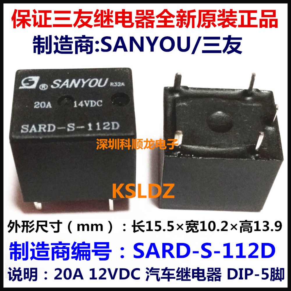   Ʈ (10 /) 100%  sanyou SARD-S-112D 12vdc SARD-S-124D 24vdc 5 pins 20a/14vdc ڵ 